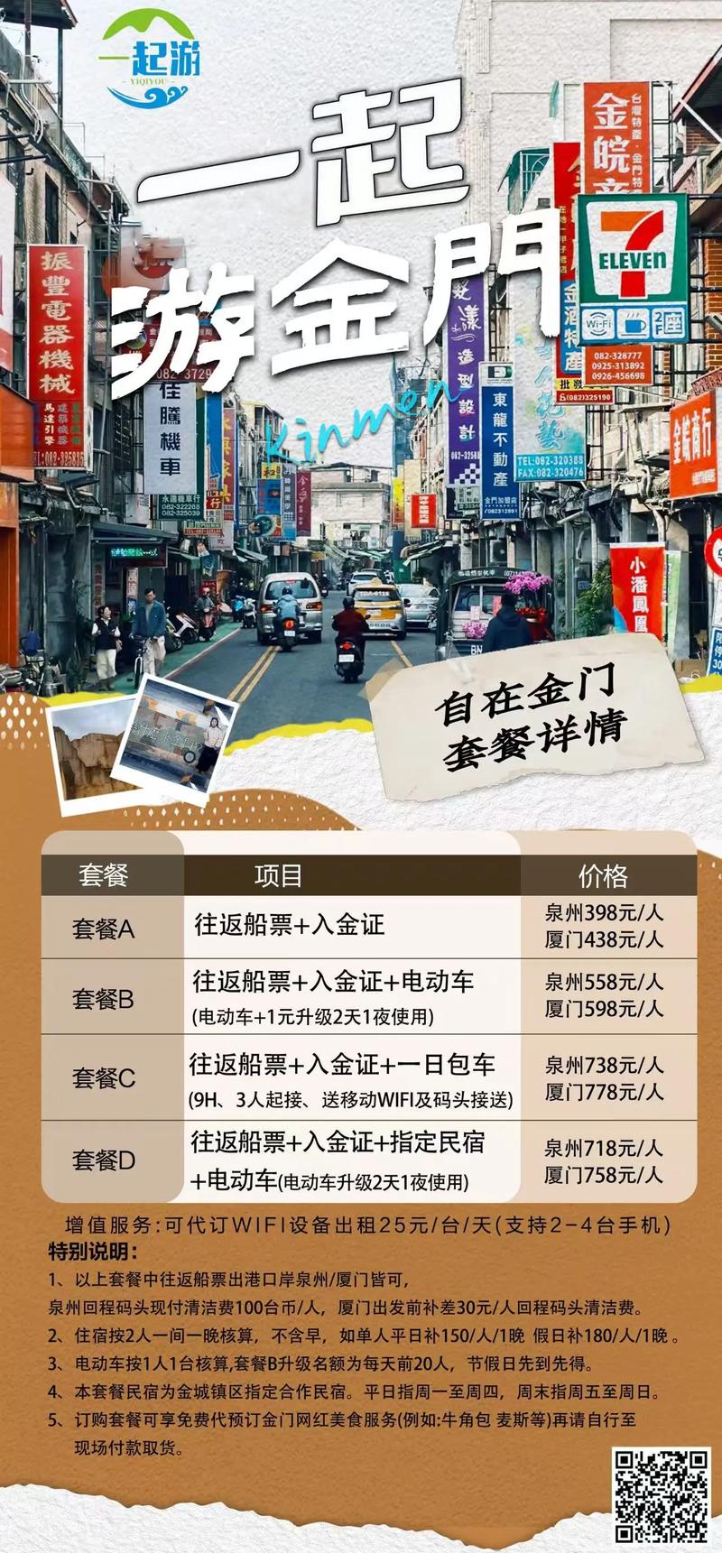 机票酒店预订